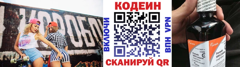 darknet официальный сайт  Краснослободск  Кодеин напиток Lean (лин) 