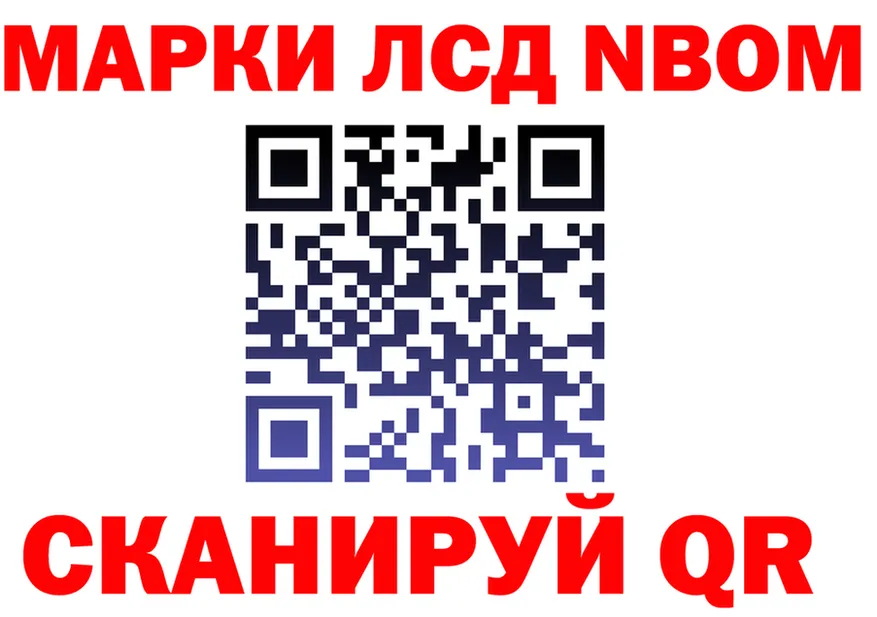 Марки N-bome 1500мкг ССЫЛКА площадка omg Краснослободск