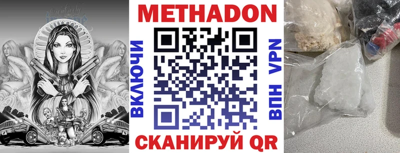 Метадон methadone Краснослободск