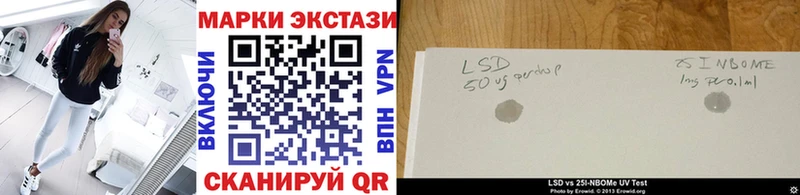 Марки 25I-NBOMe 1500мкг  дарк нет Telegram  Краснослободск 